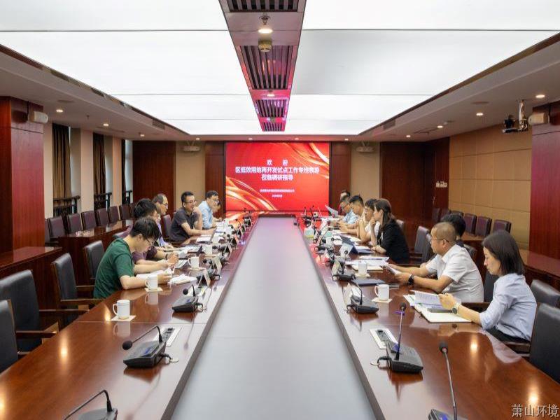 区低效用地再开发试点工作专班调研好博体育环投集团