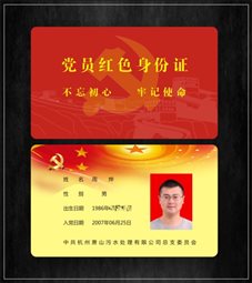 C:Documents and SettingsAdministrator桌面党建机关支部集体政治生日照片IMG_3731.JPG